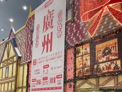 -广州热雪奇迹