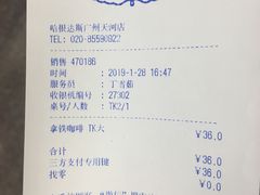 账单-哈根达斯(天河城店)