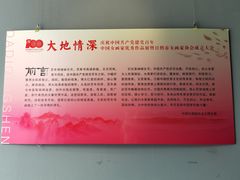 -日照市博物馆