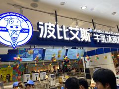 门面-波比艾斯(国金街店)