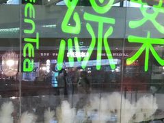 -绿茶餐厅(天津天河城店)