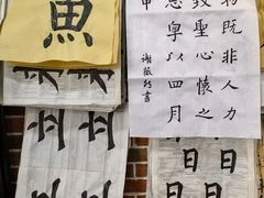 -群艺芳华明德翰墨