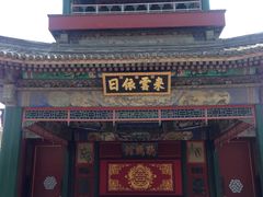 -听鹂馆饭庄(颐和园店)