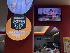 -串妹花式冰粉(乐山总店)