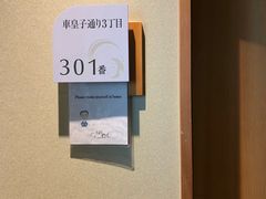 -有马温泉 竹取亭円山温泉旅馆