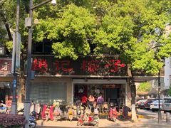 -赵记粽子(司前街店)