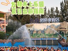 -郑州方特水上乐园