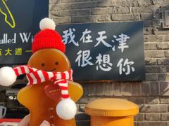 -milch·t妙奇(五大道店)