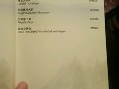 菜单-海航大厦万豪酒店彩海轩中餐厅(霄云路店)