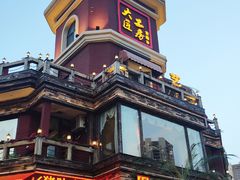 -大匠工房古船木艺术餐厅·猪肚鸡专门店(长白仙岛店)