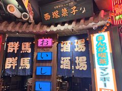 -MIKOMIKO和牛烧肉专门店(南门店)