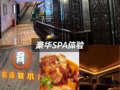 -君康悦美食汤泉水会·SPA(天河店)