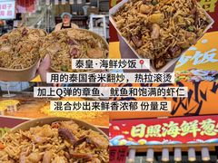 -大学城夜市
