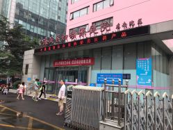 -北京市海淀区妇幼保健院(东南院区)