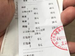 账单-陈鹏鹏潮汕菜(欢乐海岸 海边景观店)