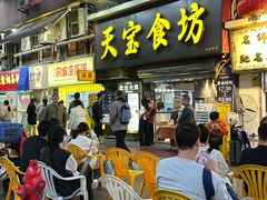 -天宝食坊·啫啫煲大排档(西华路店)