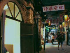 -1192弄老上海风情街(世纪汇广场店)