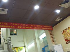 大堂-九大簋家宴(北京路店)