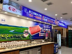 -楼外楼大刀肉传统火锅居(幸福街店)