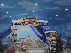 -世界之窗阿尔卑斯冰雪世界