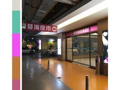 -爱琴海购物公园-地下停车场