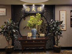 -海天楼中餐厅(吴宫泛太平洋酒店)