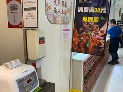 -东川麻辣香锅