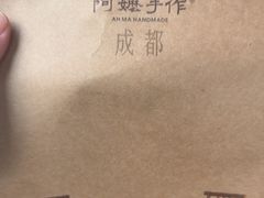 -阿嬷手作(成都万象城店)