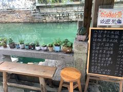 -八珍手工水饺·妈妈的爱(传芳巷店)