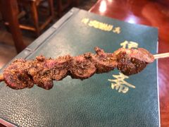 烤羊腰-伊隆斋(什刹海店)