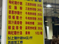 -标记美食新鲜猪杂(兴南大道店)