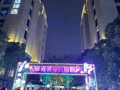 -中建幸福空间