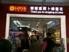 -卜蜂莲花(杨高北路店)
