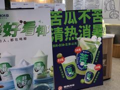 -炖物24章·顺时轻养茶(杭州保利时光里店)