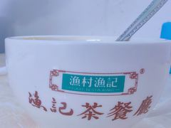 -渔记茶餐厅(渔村店)
