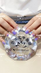 -恐龙·美甲美睫