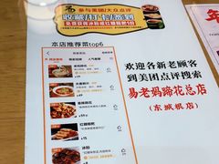 -易老妈蹄花.特色川菜(人民公园总店)