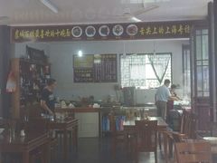 -兴福老面馆(寺路街店)