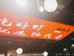 -杨氏青龙虾·吃蟹季(珠江路店)