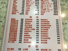 菜单-潮汕铺老店(甜水井店)