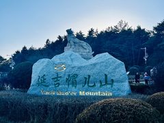 -帽儿山国家森林公园