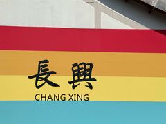 -陈武帝故宫