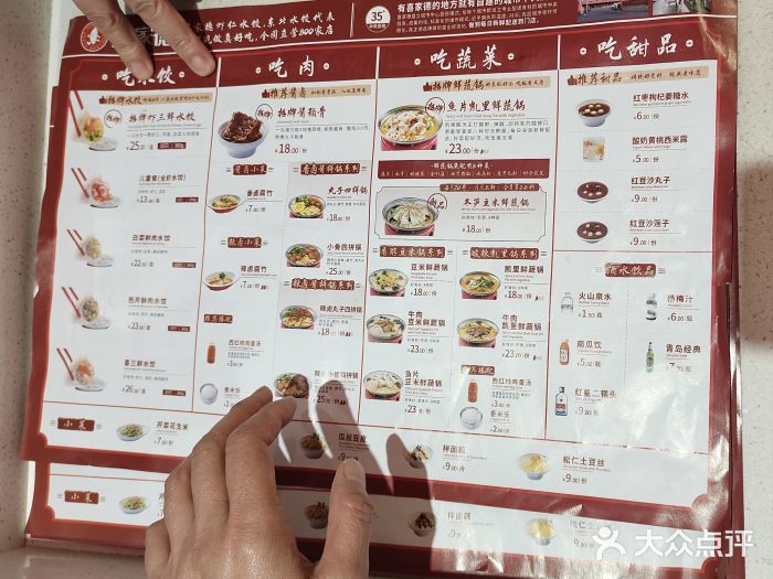 喜家德虾仁水饺(邯郸新世纪中心店)图片
