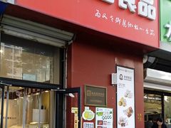 -张香食品(玉龙湾店)
