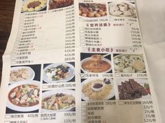 菜单-临潼印象·特色陕菜