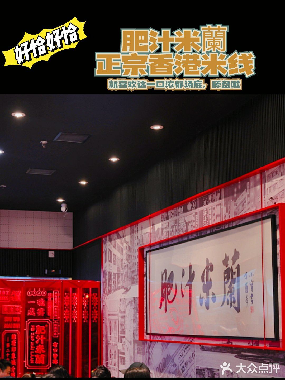 地道港式米线又有新口味，酸菜鱼小锅米线，舔盘！
