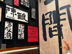 -8PINTS八品脱·日料·烧鸟·精酿小酒馆(莘庄店)