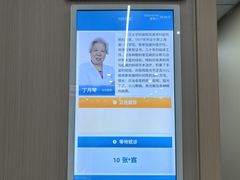 -上海大学附属上海和平眼科医院
