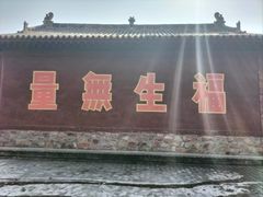 -中华神医扁鹊庙