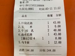 -光明刘冰乳鸽店(光明法政北路店)